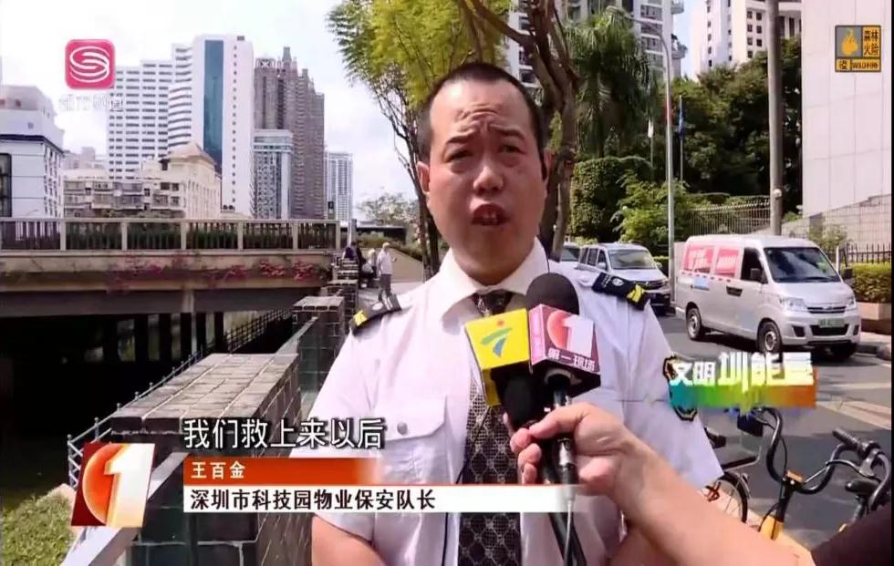 文明圳力量| 中裝建設(shè)控股子公司秩序維護(hù)員見(jiàn)義勇為紀(jì)實(shí) 文明圳力量| 中裝建設(shè)控股子公司秩序維護(hù)員見(jiàn)義勇為紀(jì)實(shí)