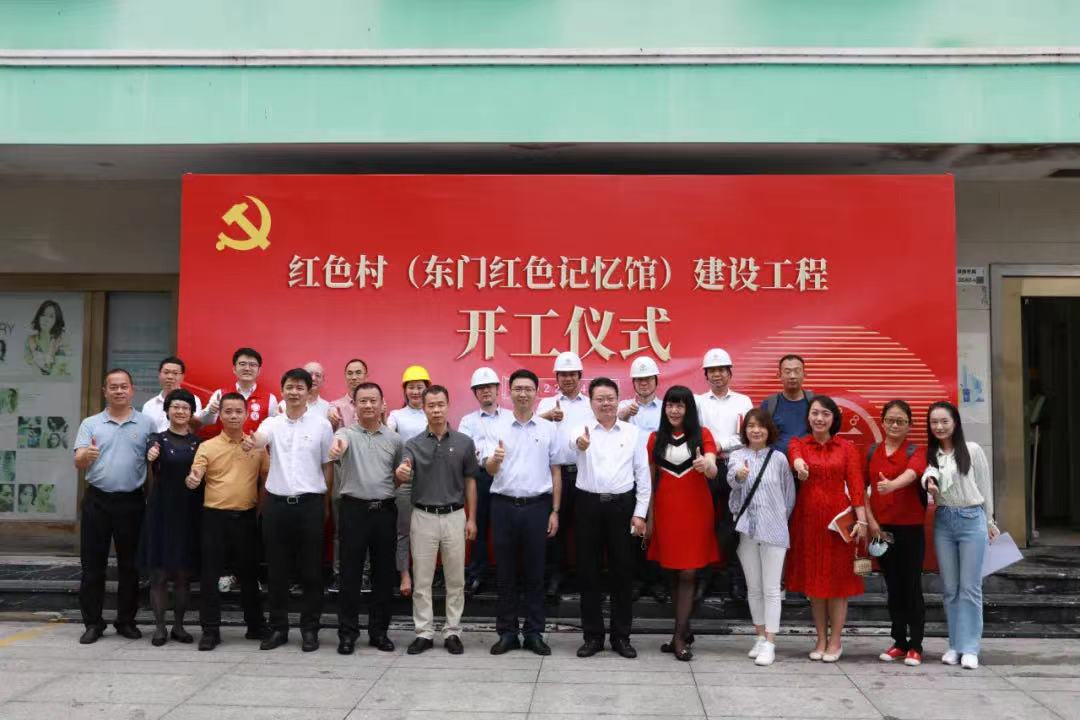 東門紅色記憶館正式開(kāi)工！中裝建設(shè)助力深圳唯一“紅色村”建設(shè) 
