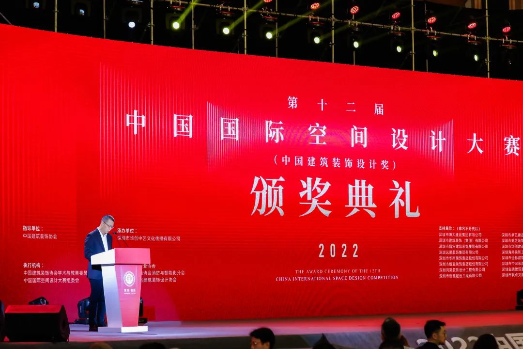 再獲金獎(jiǎng)！中裝建設(shè)在第十二屆中國(guó)國(guó)際空間設(shè)計(jì)大賽斬獲佳績(jī)